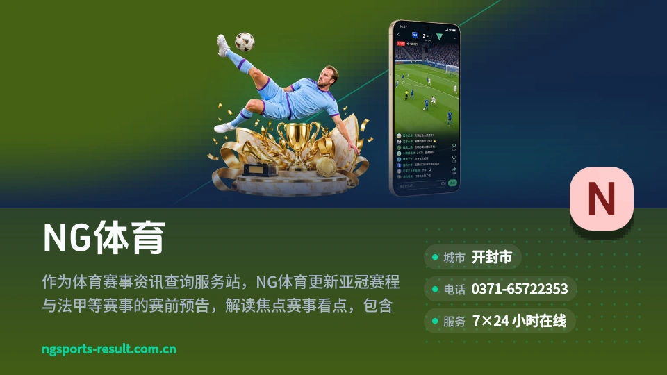 探索NG体育
